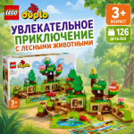 LEGO DUPLO Увлекательное приключение с лесными животными 