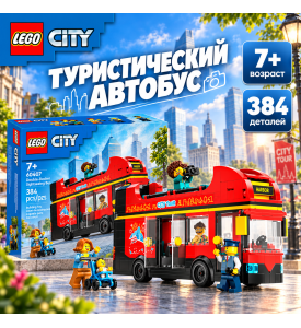 LEGO City Двухэтажный красный автобус
