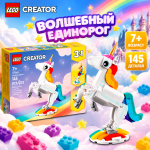 LEGO CREATOR Волшебный единорог 3 в 1 LEGO CREATOR Волшебный единорог 3 в 1