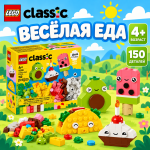 LEGO Classic Аппетитные друзья LEGO Classic Аппетитные друзья