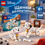 LEGO DISNEY 101 далматинец Лаки и Пенни