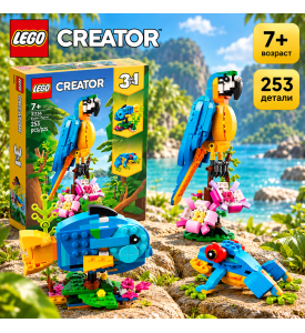 LEGO Экзотический попугай (3 в 1)