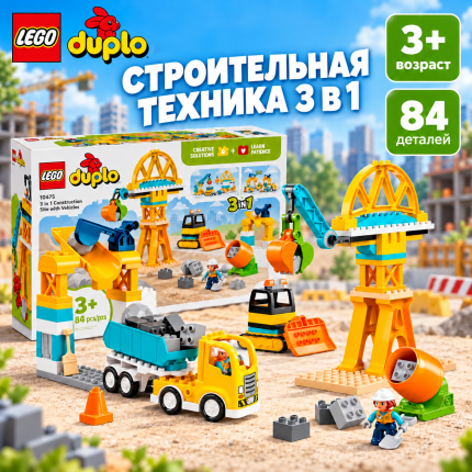LEGO Строительная техника LEGO Строительная техника