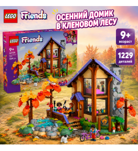 LEGO Friends Осенний домик в кленовом лесу 