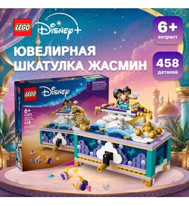 LEGO Disney Princess Ювелирная шкатулка Жасмин LEGO Disney Princess Ювелирная шкатулка Жасмин