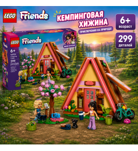 LEGO Friends Кемпинговая хижина 