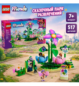 LEGO Friends Сказочный парк развлечений