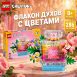 LEGO CREATOR "Флакон духов с цветами" 
