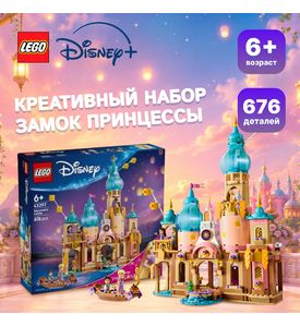 LEGO Disney Princess Замок принцессы LEGO Disney Princess Замок принцессы