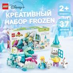 LEGO DUPLO Disney Вспышка и лёд: Креативный набор Frozen с Эльзой и Олафом 