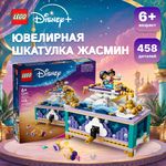 LEGO Disney Princess Ювелирная шкатулка Жасмин 