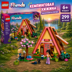 LEGO Friends Кемпинговая хижина 