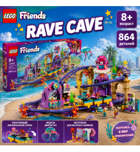 LEGO Friends Американские горки Русалка 