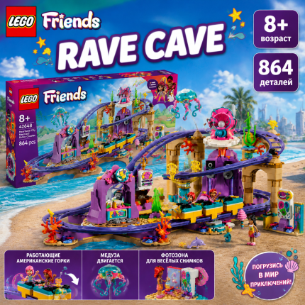 LEGO Friends Американские горки Русалка LEGO Friends Американские горки Русалка