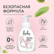 LULU Пенка для интимной гигиены девочек, 250 мл. LULU Пенка для интимной гигиены девочек, 250 мл.
