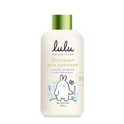 LULU Экстракт для купания малышей с маслами мяты, шалфея и экстрактом пустырника 300 мл.