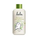 LULU Экстракт для купания малышей с ромашкой и маслом мелиссы 300 мл.