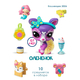 Littlest Pet Shop Игровой набор  "Стиль", Олененок 01058_LPS