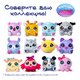 Littlest Pet Shop Мягкая игрушка "Сюрприз" Плюшарики (в ассортименте) Littlest Pet Shop Мягкая игрушка "Сюрприз" Плюшарики (в ассортименте)