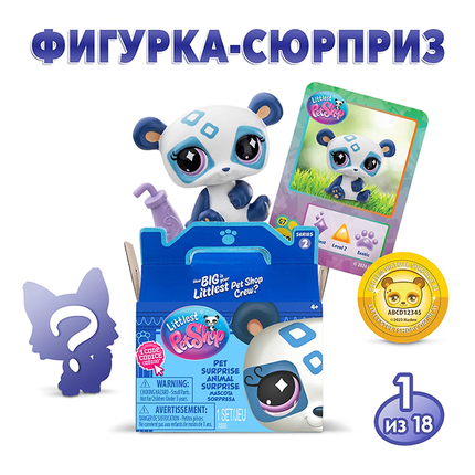 LittlestPS  Игровой набор "Сюрприз" Фигурка питомца с аксессуаром (в ассортименте), серия 2