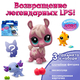 LittlestPS  Игровой набор "Сюрприз" Фигурка питомца с аксессуаром (в ассортименте), серия 2