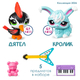 Littlest Pet Shop  Игровой набор "Пара друзей" Дятел и Кролик 01041_LPS