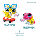 Littlest Pet Shop   Игровой набор  "Пара друзей" Ящерица и Леопард 01042_LPS