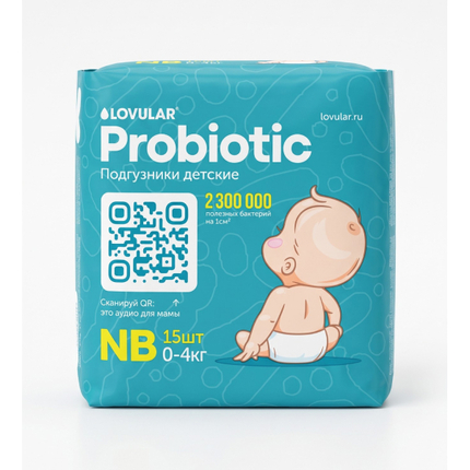 Подгузники LOVULAR PROBIOTIC NB 0-4 кг, 15шт/уп