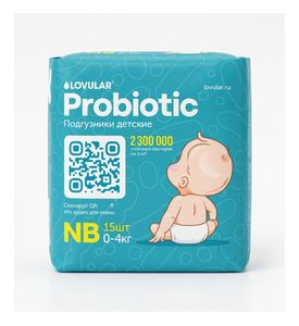Подгузники LOVULAR PROBIOTIC NB 0-4 кг, 15шт/уп