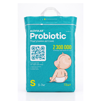 Подгузники LOVULAR PROBIOTIC S 3-7 кг, 72шт/уп