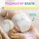 Трусики-подгузники LOVULAR Q L 9-14кг, 44 шт/уп