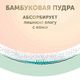 Детские подгузники LOVULAR BAMBOO, NB 0-4 кг, 28 шт/уп