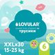 LOVULAR Трусики-подгузники SWEET KISS, XXL , 15-25кг., 30шт/уп