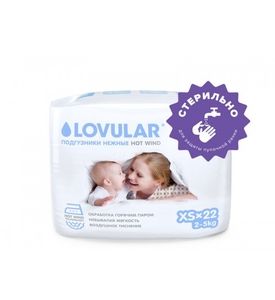 Стерильные детские подгузники LOVULAR HOT WIND XS 2-5 кг, 22 шт/уп