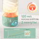Momcozy Портативный подогреватель для молока и воды MW05, зеленый. 69841