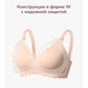 Momcozy Бюстгалтер для кормления YN46 (бокс), размер XL, телесный.