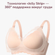 Momcozy Бюстгалтер для кормления YN46 (бокс), размер M, телесный. 74259
