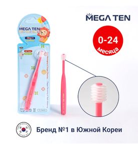 Детская зубная щетка MEGA TEN Step 1 (0-2г) Коралловый