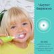MEGA TEN KIDS SONIC Детская электрическая зубная щетка  Пингвиненок