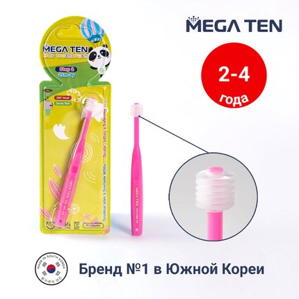 Детская зубная щетка MEGA TEN Step 2 (2-4г) Розовый