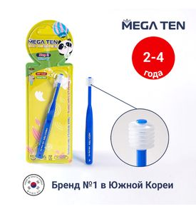 Детская зубная щетка MEGA TEN Step 2 (2-4г) Синий