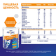 Nestle Смесь Clinutren Junior 800 г