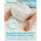 Offspring Комфорт подгузники ультратонкие S 3-6 кг 56 шт. расцветка Воздушная коллекция Offspring Комфорт подгузники ультратонкие S 3-6 кг 56 шт. расцветка Воздушная коллекция