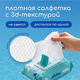 Wolna Влажные салфетки 228 шт.