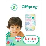Offspring подгузники, L 9-13 кг. 36 шт. расцветка Динозавры