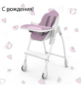 Oribel стульчик для кормления COCOON™ Delicious Розовое безе OR206