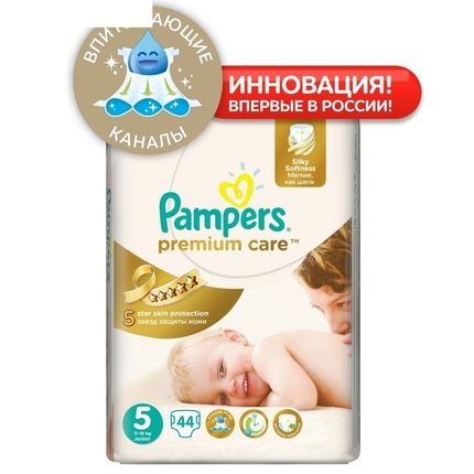 Подгузники Памперс premium care № 5 44шт.  (11-18 кг)