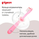 PIGEON Набор зубных щеток для детей от 18 мес, 2 шт, розовые (Шаг 4) PIGEON Набор зубных щеток для детей от 18 мес, 2 шт, розовые (Шаг 4)