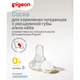 PIGEON Соска S с клапаном для кормления детей с расщелиной неба и/или губы 1шт PIGEON Соска S с клапаном для кормления детей с расщелиной неба и/или губы 1шт