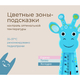 ROXY-KIDS Термометр Giraffe, голубой ROXY-KIDS Термометр Giraffe, голубой
